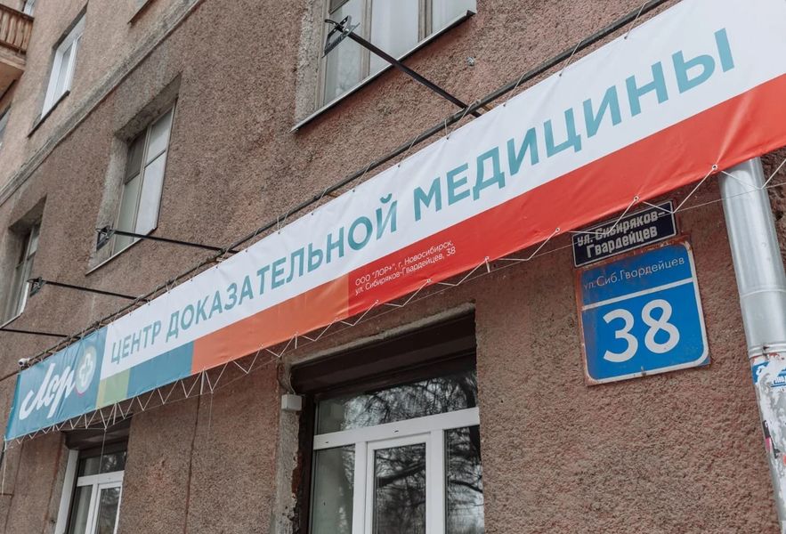 Фото клиники 1