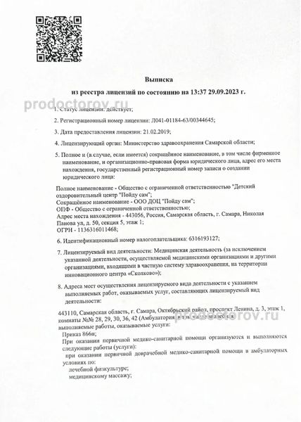 Фото клиники 2