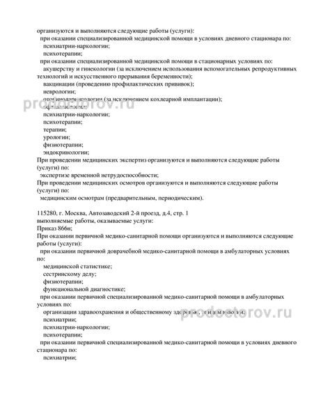 Фото клиники 2