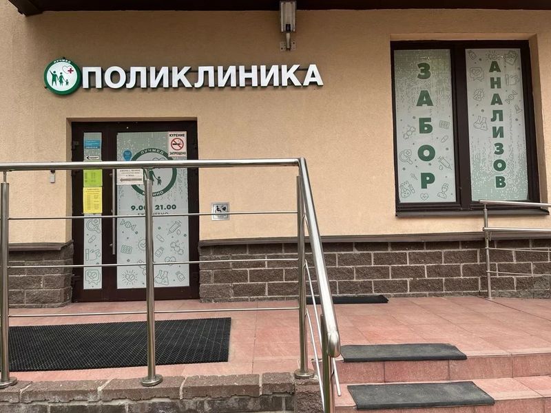 Фото клиники 1
