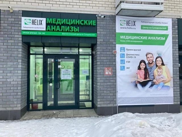 Фото клиники 1