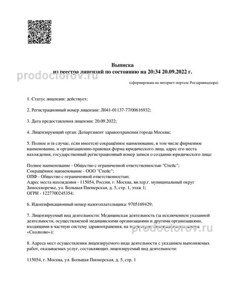 Фото клиники 8