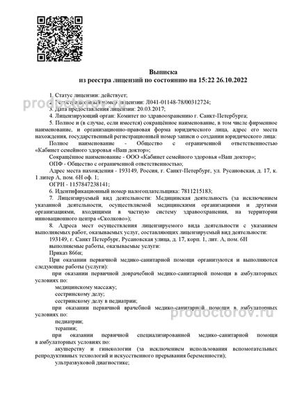 Фото клиники 4