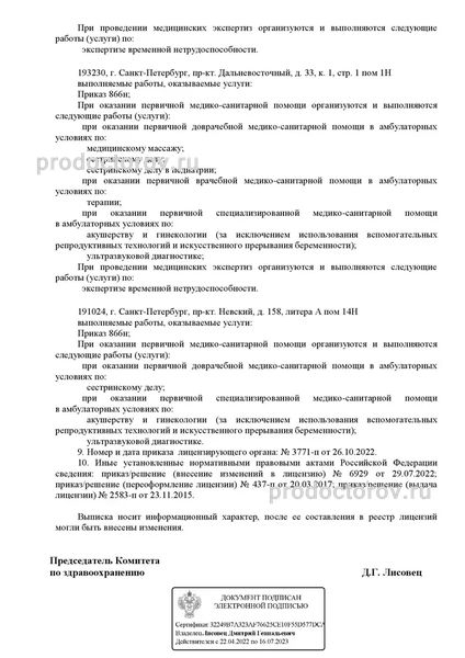 Фото клиники 5