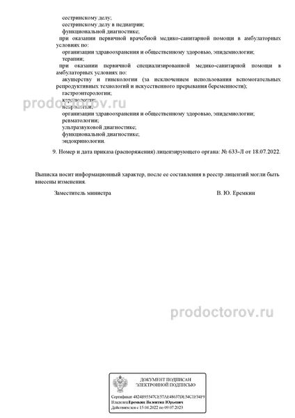 Фото клиники 2