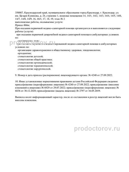 Фото клиники 10