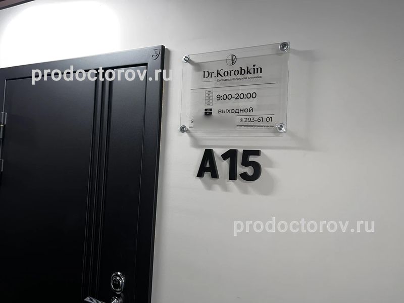 Фото клиники 1