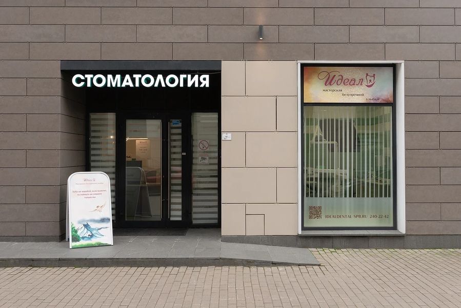 Фото клиники 1