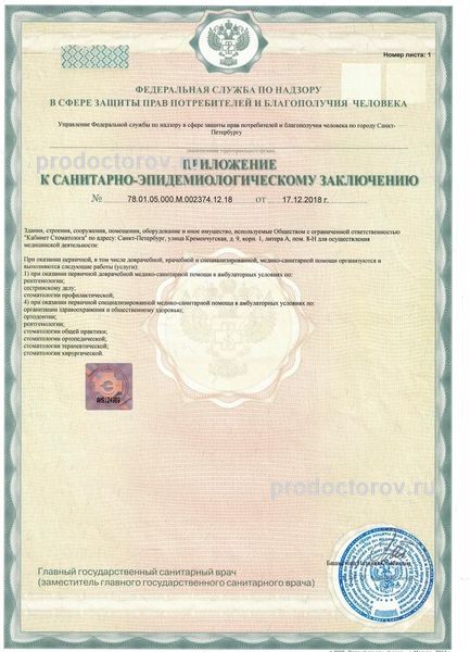 Фото клиники 6