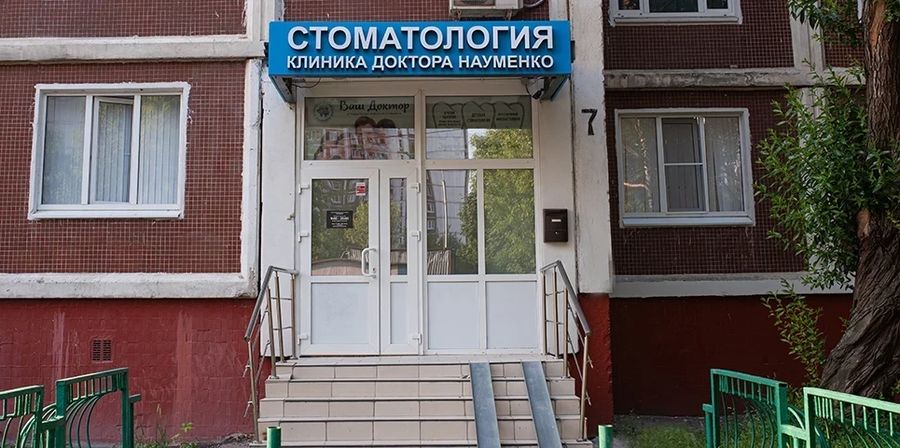 Фото клиники 1