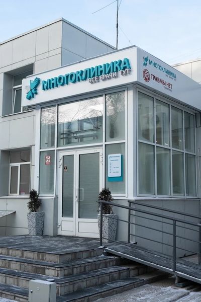 Фото клиники 1