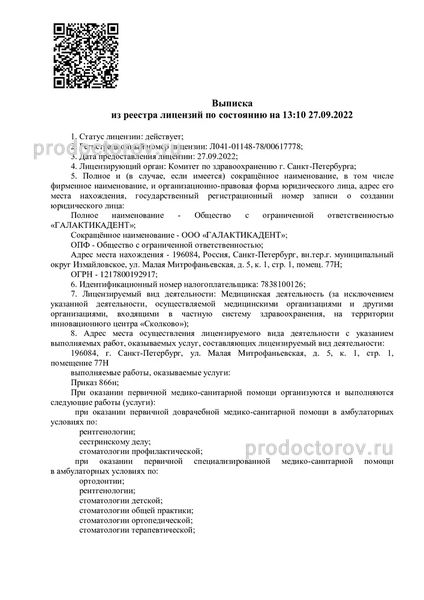 Фото клиники 8