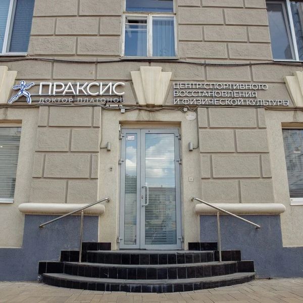 Фото клиники 1