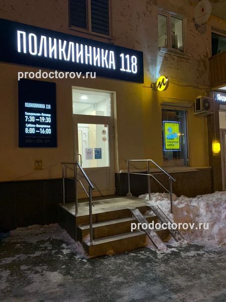 Фото клиники 1