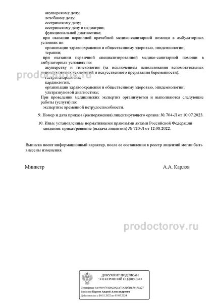 Фото клиники 4
