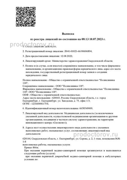 Фото клиники 3