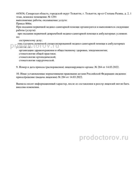 Фото клиники 7