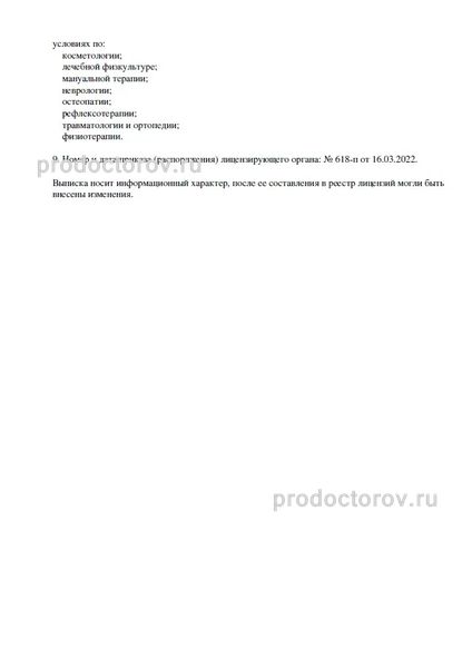 Фото клиники 2