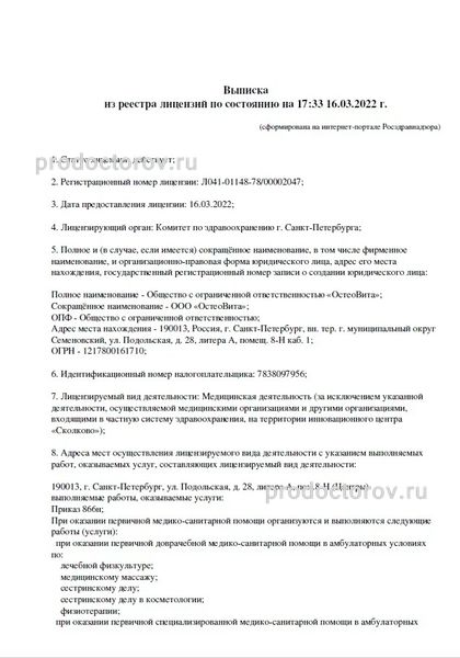 Фото клиники 1