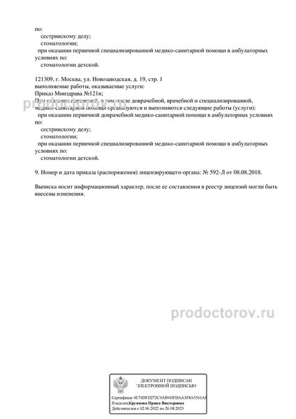 Фото клиники 2