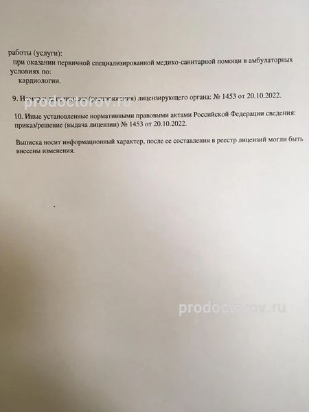 Фото клиники 2