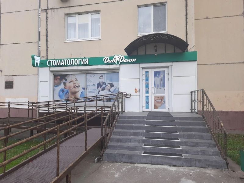 Фото клиники 1
