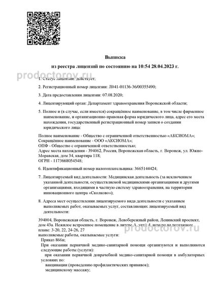 Фото клиники 7