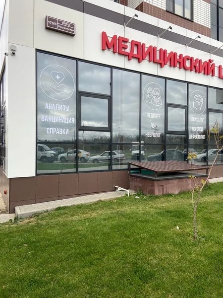 Фото клиники 2