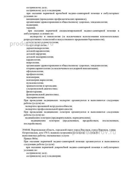 Фото клиники 8