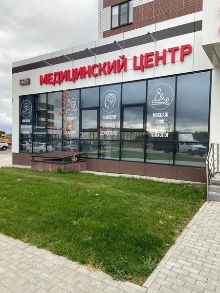 Фото клиники 1