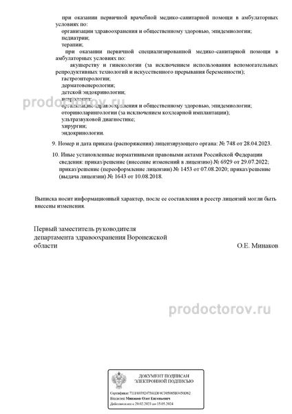 Фото клиники 9