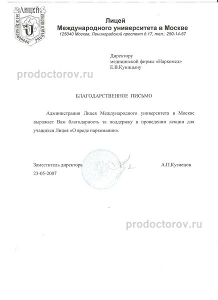 Фото клиники 3