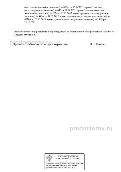 Фото клиники 9