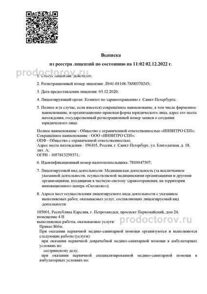 Фото клиники 7