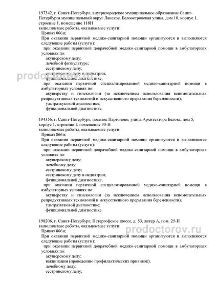 Фото клиники 8