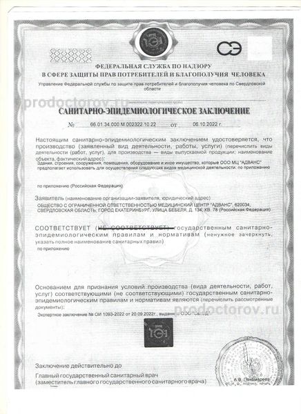 Фото клиники 5