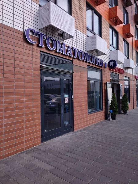Фото клиники 1