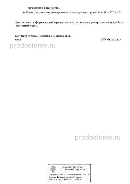 Фото клиники 3
