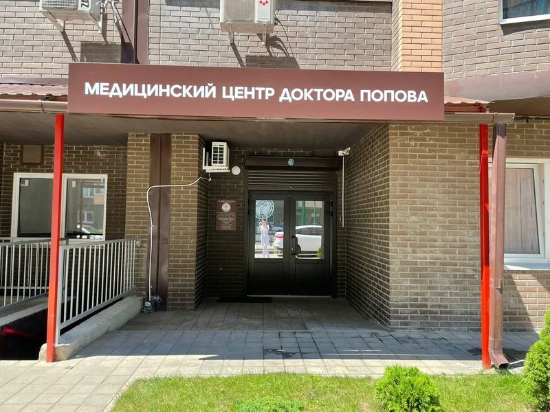 Фото клиники 1