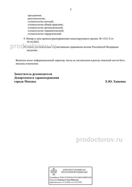 Фото клиники 13