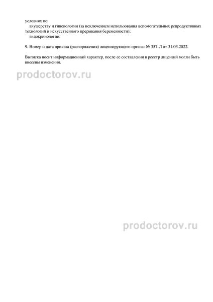 Фото клиники 8