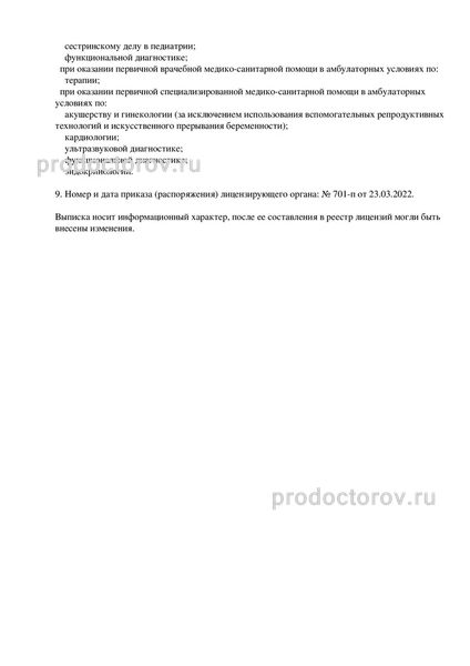 Фото клиники 5