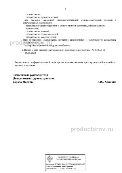 Фото клиники 2