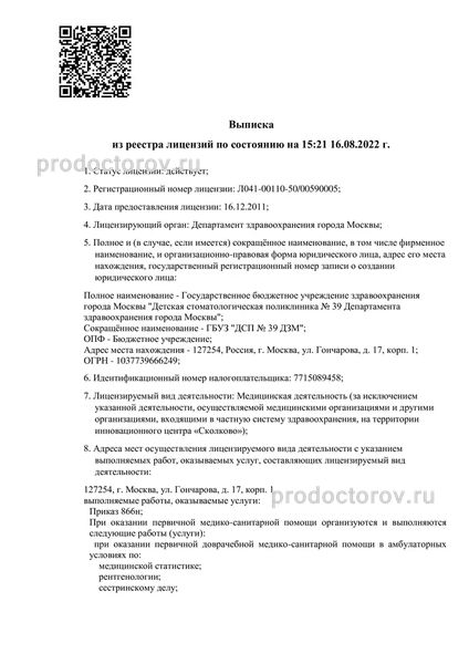 Фото клиники 1
