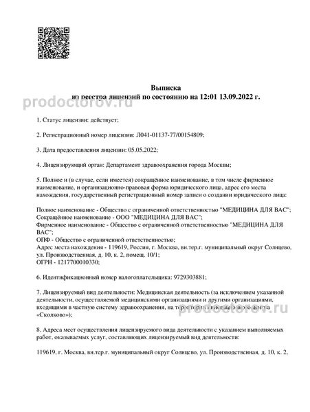 Фото клиники 1