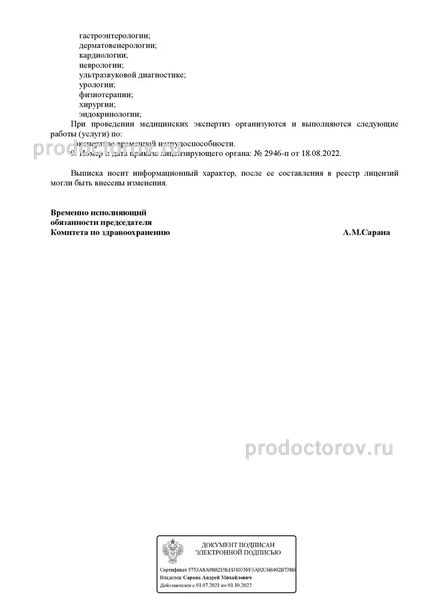 Фото клиники 2