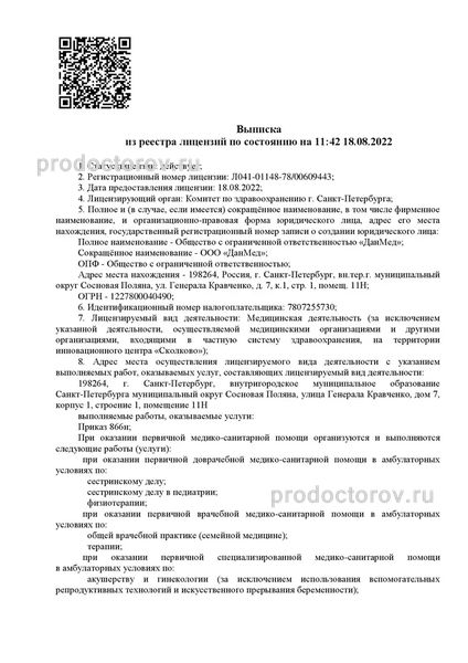 Фото клиники 1
