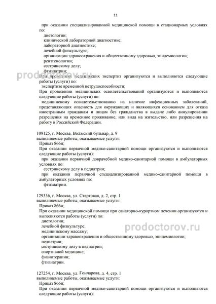 Фото клиники 5