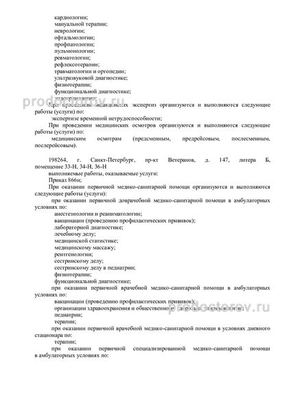 Фото клиники 8
