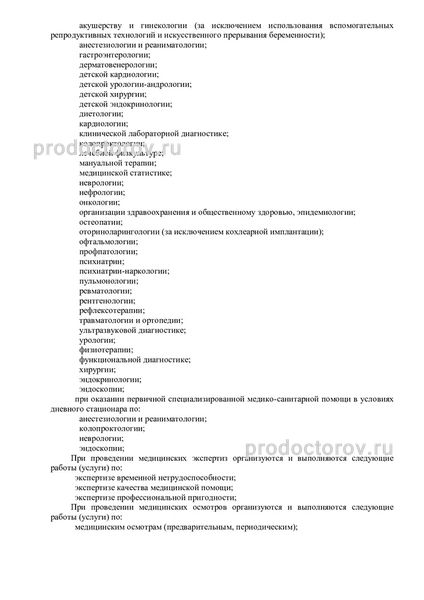 Фото клиники 9